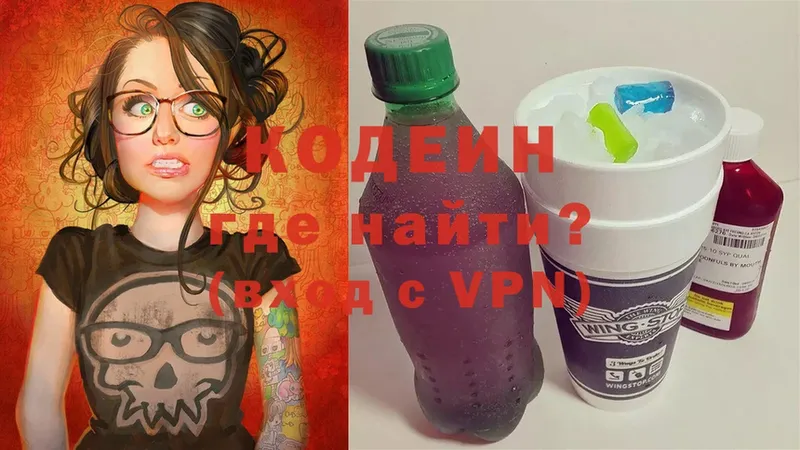 кракен онион  магазин  наркотиков  Губаха  Кодеин Purple Drank 