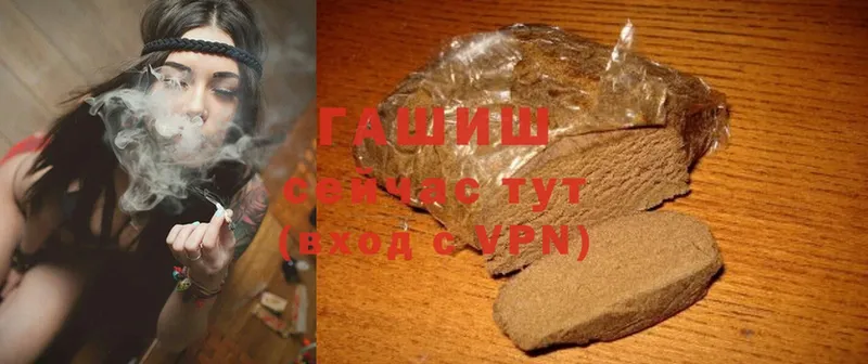 ГАШИШ hashish  где найти   Губаха 