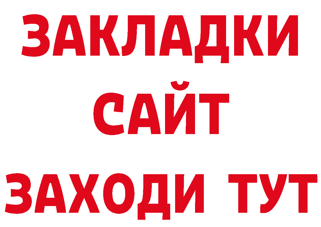 Бутират BDO 33% как войти дарк нет MEGA Губаха